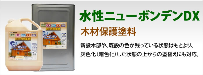 希少 ニューボンデンDX #112ブラック 14L 大阪塗料工業株式会社 カクマサ