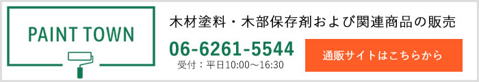 人気の春夏 木乃創庫キヌカ 自然塗料 18Ｌ